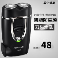 飞科(FLYCO)电动剃须刀FS711 充电式刮胡刀 双刀头 旋转式 刀头可水洗 内置充电插头小巧便携男士剃须刮胡刀