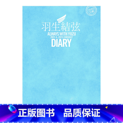 []羽生结弦陪你度过 2022.4-2023.3 [正版] 日文原版 YUZURU 2 羽生结弦写真集II 羽生