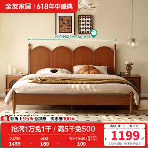 全友家居中古风小户型卧室家具实木床脚宽大床靠家用双人床
