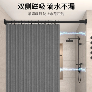 [补贴10%]折叠浴帘隐形磁吸防水布卫生间浴室淋浴套装免打孔干湿分离隔断帘