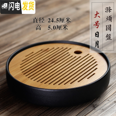 三维工匠陶瓷小茶盘圆形储水家用功夫茶具干泡茶道重竹制托盘简约茶台迷你 中原竹日月直径25