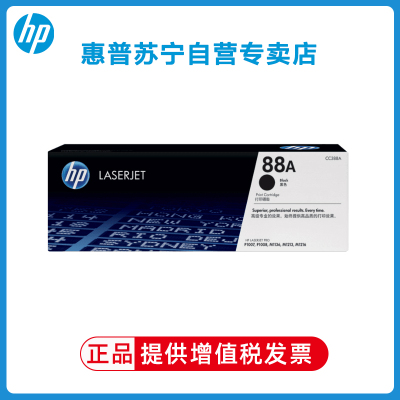 惠普HP 88A 黑色原装硒鼓适用1008 /1106 /1108 /1213nf /1136/128系列C388A硒鼓