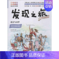 [正版]文轩发现之旅 语言与文学 全新修订版 书籍 书店 石油工业出版社