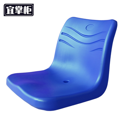 宜掌柜 看台座椅 43*51*39cm个