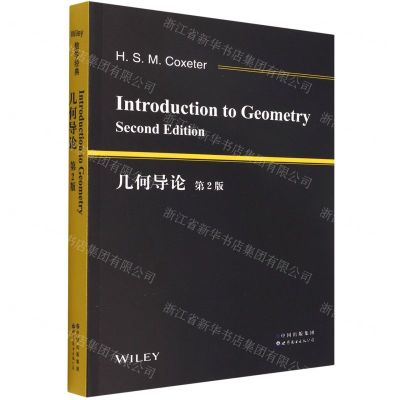 [N]几何导论(第2版)(英文版)-9787519285906
