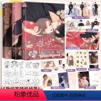 [正版]丰富赠品3册难哄123漫画版 三册套装竹已著郭晓编 zero零绘竹已代表作都市言情漫画实体书非小说恋爱青春校园
