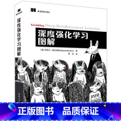 [正版]深度强化学习图解