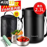 三维工匠保温饭盒超长保温桶不锈钢多层大容量便携学生上班族便当盒 2019年新款2.3黑色(送保温提包+叉勺筷套装)