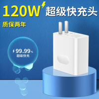 适用华为荣耀120W充电器正品100W原mate50超级快充40pro通用充电头