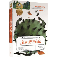 音像细菌世界历险记安东尼 主编