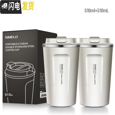 三维工匠保温杯女学生简约随行保冷杯ins原宿风家用咖啡杯便携不锈钢水杯 双白(大)