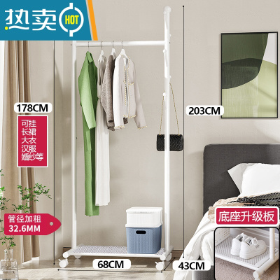 敬平挂衣架落地卧室房间挂衣服架子单杆式家用移动晾衣架衣帽架北欧风 珍珠白[升级版底座][加高款]长68X宽43X高200