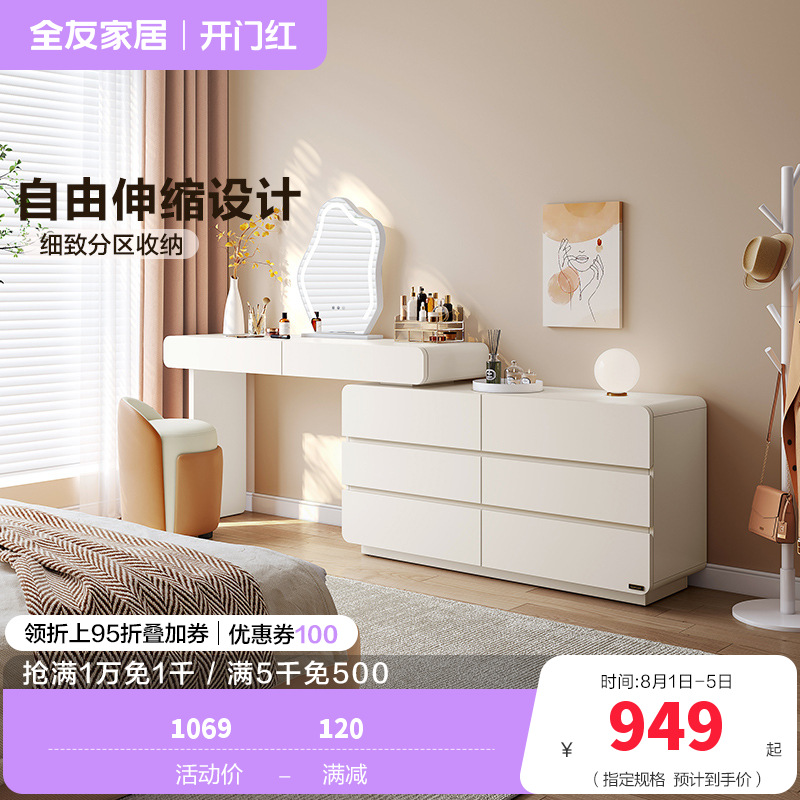 全友家居现代简约梳妆台卧室伸缩斗柜一体化妆桌
