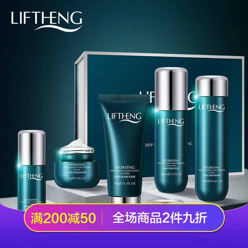 深海巨藻凝润补水保湿 六件套滋润套装温和清爽 护肤品套装面部护肤