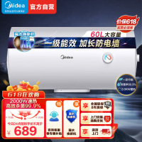美的(Midea)热水器电热水器储水式2000W速热60升全防电小型家用热水器美的洗澡机械款F60-20A3Pro