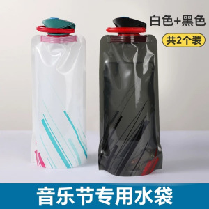 户外便携储水袋音乐节演唱会软水袋露营徒步大容量折叠装水袋