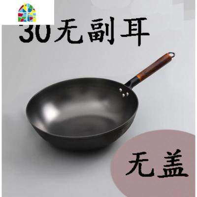炒锅家用炒菜铁锅传统老式铁锅铸铁锅无涂层不锈生铁锅平底锅 FENGHOU 中国味平底30cm