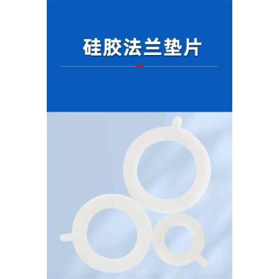 中锦科技 硅橡胶法兰垫片 定制 片
