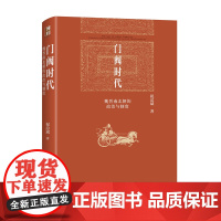中法图正版 中国古代官僚政治制度研究 吴宗国 北京大学出版社 秦汉魏晋南北朝隋唐五代宋金元明清中国古代官僚政治制度历史著