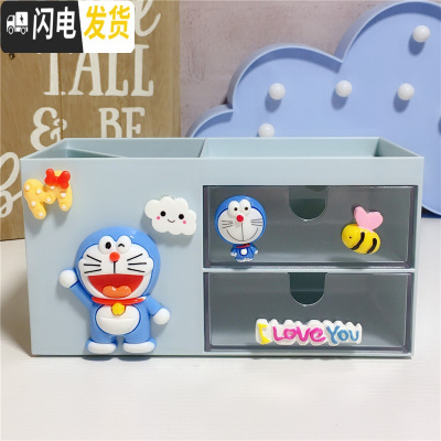 三维工匠韩国多功能卡通笔筒桌面个性创意文具收纳盒小学生儿童办公室用品 叮当招手款