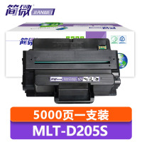 简微 硒鼓 MLT-D205S 支