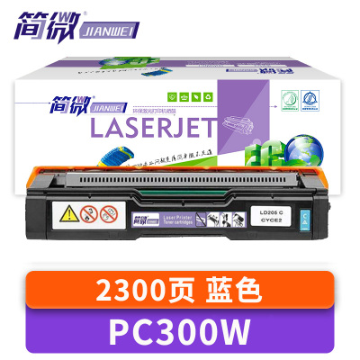 简微硒鼓PC300W蓝 支