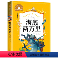 海底两万里 [正版]彩图注音版 伊索寓言 儿童睡前故事书一年级二年级课外阅读书籍儿童读物6-7-8-10岁小学生童话故事