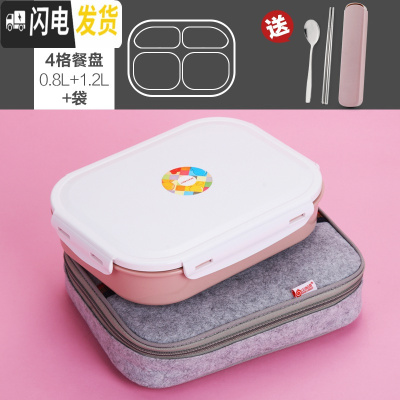 三维工匠304不锈钢保温饭盒便当盒韩国成人分隔餐盒学生食堂简约餐盘带盖 4格北欧粉[餐盘+毛毡袋]送餐具