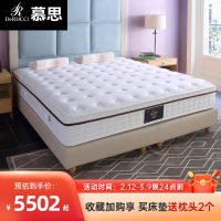 慕思床垫 smart智慧弹簧 2cm天然乳胶床垫1.8米床垫 美脊版