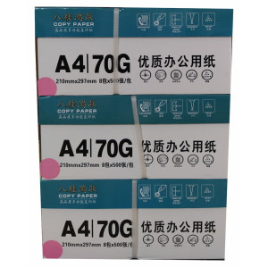 八桂鸿联A4 70G粉红纸 浅蓝 浅绿 浅黄 大红 彩色复印纸 传单用纸