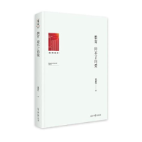 正版新书]教育 停不了的爱吴成花著9787519468651