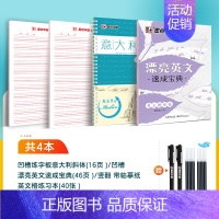 [2本]凹槽+临摹(赠褪色笔)-明星套装 [正版]意大利斜体英语字帖初中生高中生大学生考研成人临摹字母书写练习初学者名言