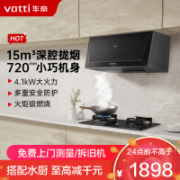 华帝(vatti)中式吸油烟机i11148+39B烟灶套餐 深腔拢吸 小尺寸型家用抽油烟机天然气灶具套装(液化气咨询客服