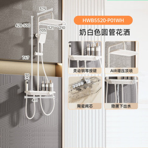 惠达(HUIDA)-5520/ 5521淋浴花洒套装 恒温钢琴按键置物大平台增压星雨顶喷淋浴喷枪花洒套装