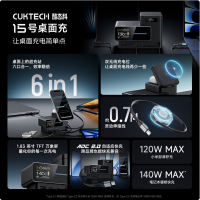 酷态科15号超级电能站6合1桌面充电器