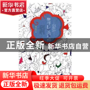 正版 寻找艾蜜莉 陈竹溪著 四川文艺出版社 9787541152849 书籍