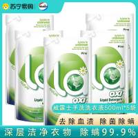 [五袋装]威露士(Walch)手洗洗衣液500ml 除菌除螨温和洁净 内衣清洁