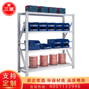 三圣 办公家具钢制货架储物架货架仓储置物架产品整理架承重500KG/层