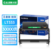 才进王者版适用联想LJ3803DN硒鼓LT333粉盒LJ3303DN激光墨盒Lenovo LJ3308DN复印一体机墨粉