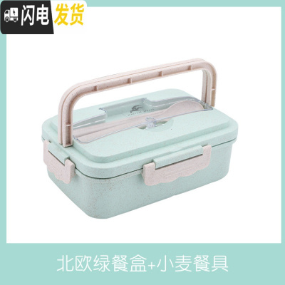 三维工匠创意手提学生饭盒便携可爱健身餐盒上班族食堂分格带盖塑料便当盒 级款绿色(送麦纤维餐具)