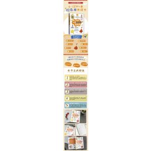 6~12岁儿童好头脑养成书