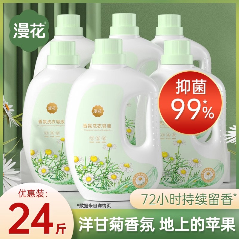 [补贴10%]香氛洗衣液持久留香整箱批家用实惠装正品官方旗舰店