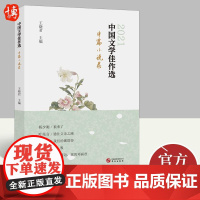 正版 中国文学佳作选 中篇小说卷 狼来瞭 通往父亲之路 我们的娜塔莎 内吸 9787507556469 华文出版社