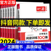 英语听力话题步步练 小学四年级 [正版]2024版阅读训练100篇 三四年级五年级六年级人教版真题小学语文80篇阅读理解