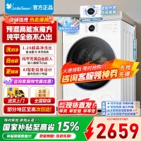 小天鹅10公斤滚筒洗衣机全自动家用 纯平自由嵌 白色款 水魔方护色护形 1.28洗净比一级能效TG10V628PLUSW