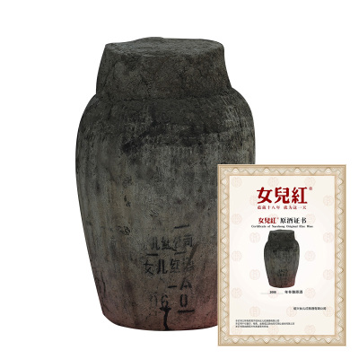 女儿红2008年手工原酒23KG坛装冬酿原浆花雕酒高端长期收藏绍兴黄酒