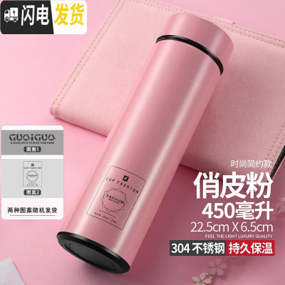 三维工匠保温杯定制男女学生创意茶水杯子便携304不锈钢杯 粉色450