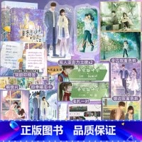 潇潇雨声迟+ 暗恋这件难过的小事(定制赠品)) [正版]双册 印特签 暗恋这件难过的小事+潇潇雨声迟 套装2册 孟栀晚