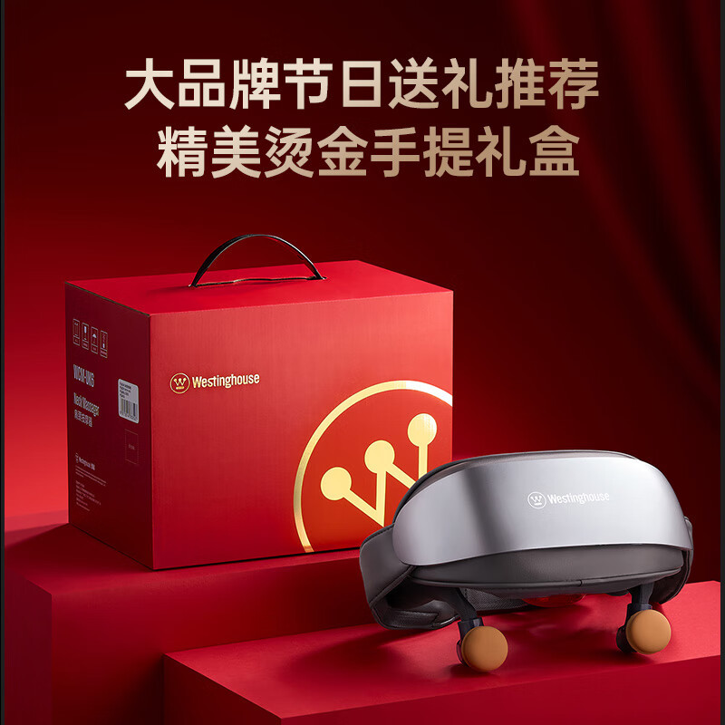 西屋(WESTINGHOUSE) 颈部按摩器WCM-UK6S幻影灰