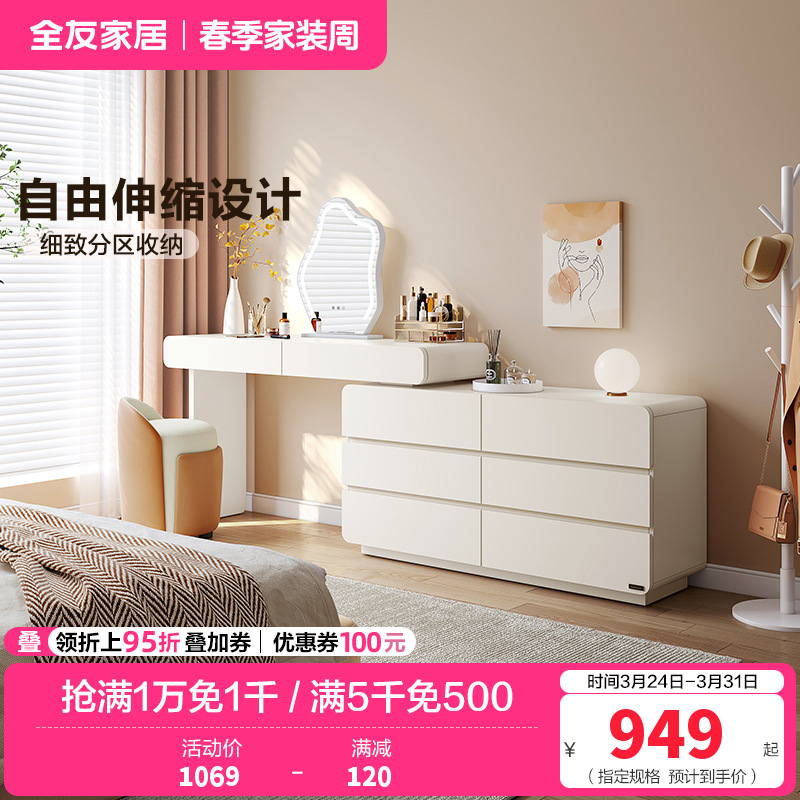 全友家居现代简约梳妆台卧室伸缩斗柜一体化妆桌